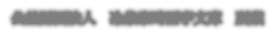 公益財団法人　冷泉家時雨亭文庫　所蔵