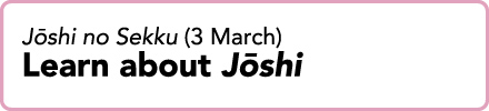 Jōshi no Sekku (3 March)Learn about Jōshi